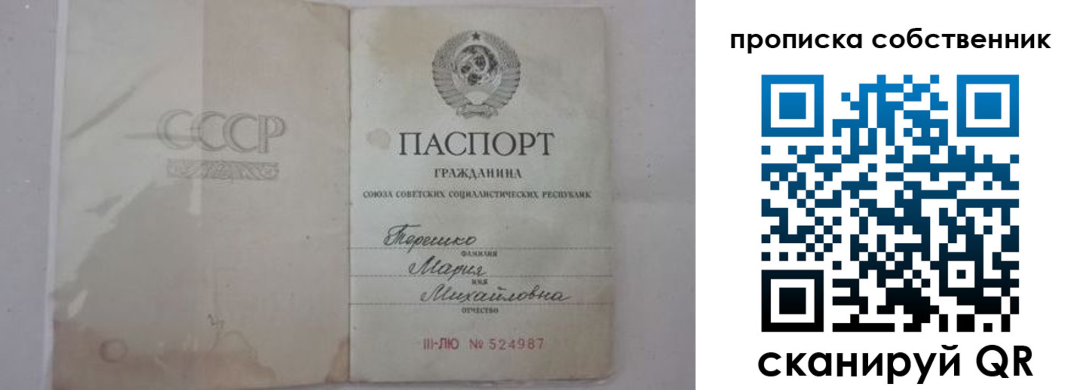 временная регистрация купить в Петушках