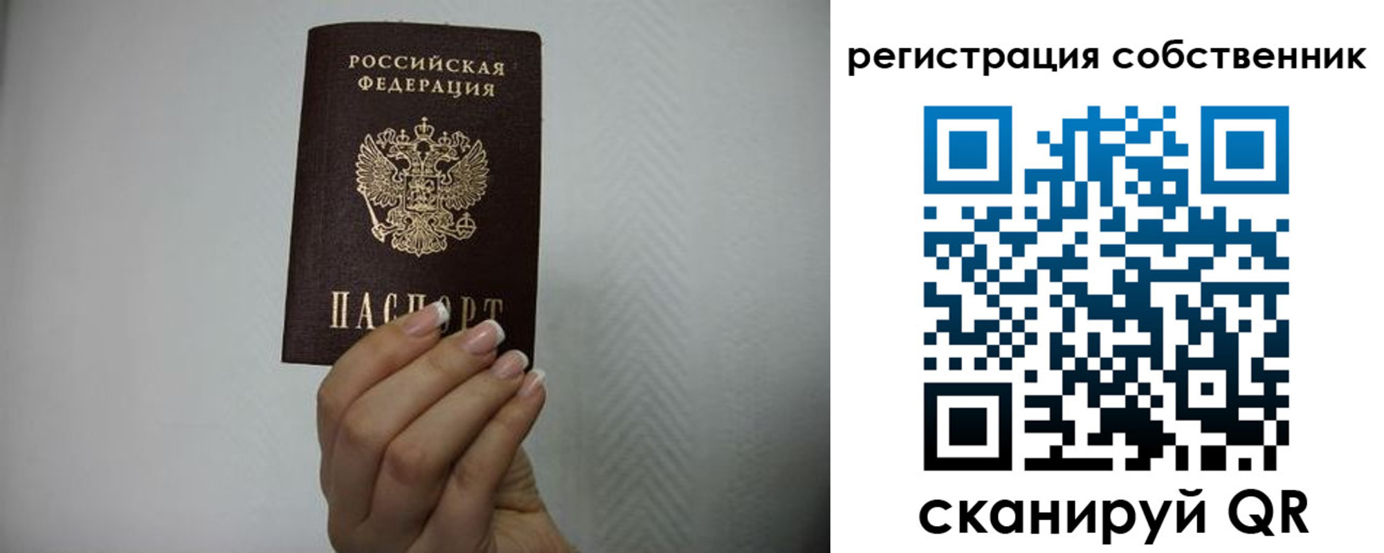 временная регистрация для школы в Петушках