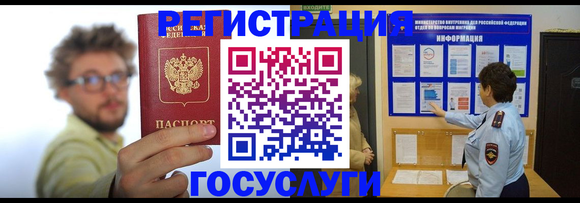 временная регистрация собственник в Петушках