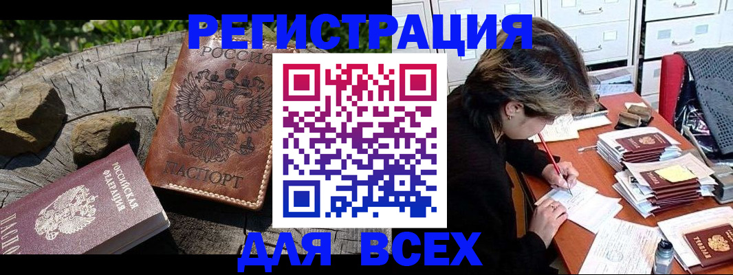 временная регистрация законно в Петушках