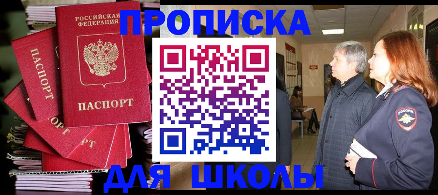 временная регистрация законно в Петушках