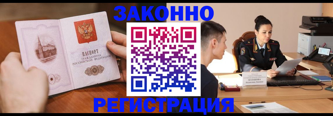 временная регистрация надежно в Петушках