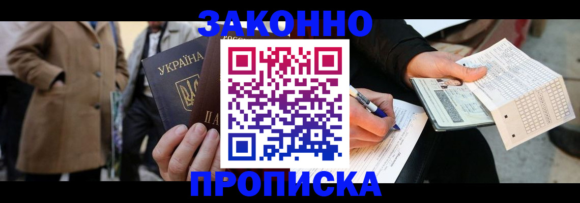 временная регистрация для всех в Петушках